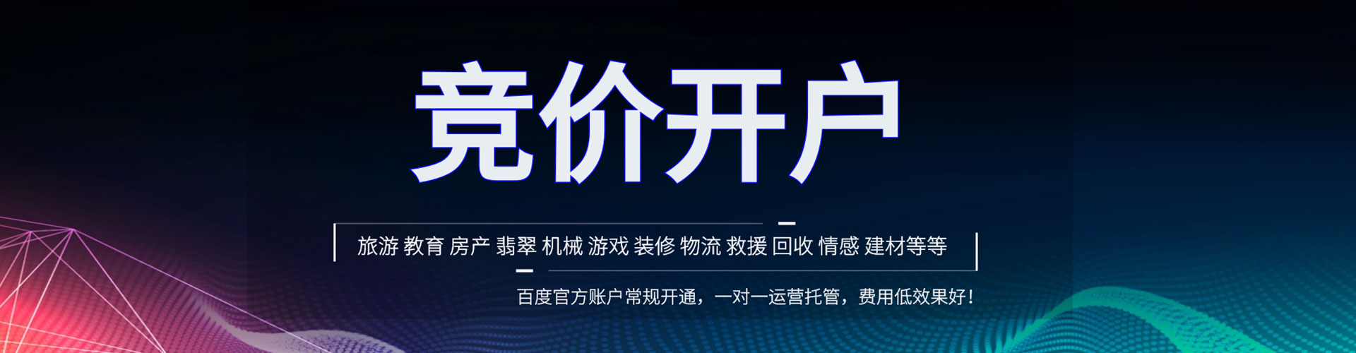 德阳竞价端口开户